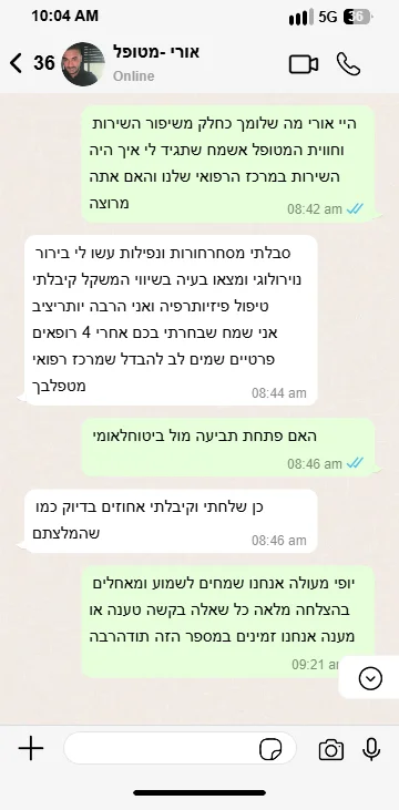 צילום מסך של שיחת WhatsApp עם אורי - מטופל עם סחרחורות